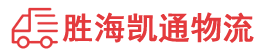 揭阳到乌海物流公司